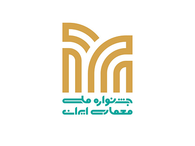 National Architecture Festival of Iran Logo Design