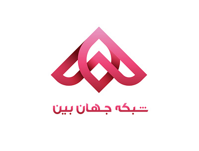 Jahanbin TV Logo Design Project branding design graphic graphic design graphicdesign logo logoawesome logodesign logoinspiration logotype