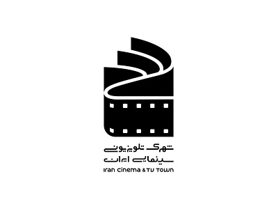 Iran Cinema & TV Town