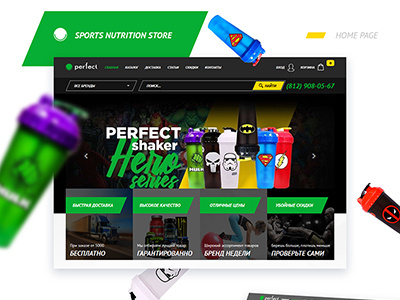 Perfectsport nutrition store colorful dark theme interface nutrition shopping site sport store ui ux web design website