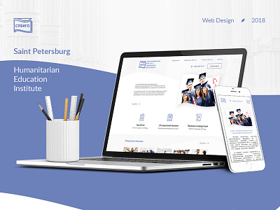 St. Petersburg Humanitarian Education Institute ecommerce institute responsive ui university ux web design