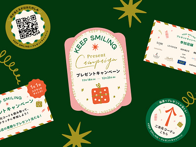 🎁Floor Sticker for "Keep Smiling Present Campaign"🎄 campaign campaign design present sticker sticker design
