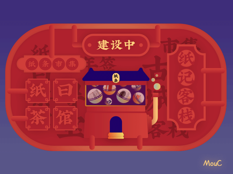 The ancient city of「ZhiTiao」 design gif illustration poster visual