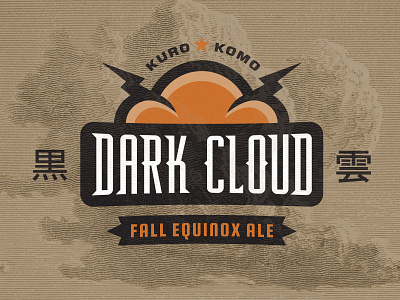 Dark Cloud Ale | Logo beer cloud dark fall gothic japanese lightning logo retro