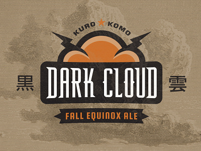 Dark Cloud Ale | Logo