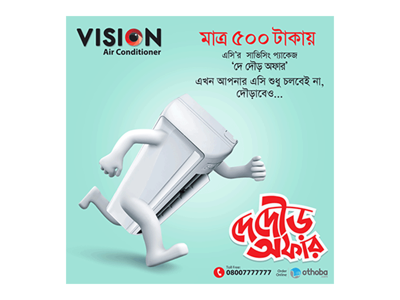 AC Service GIF AD 2d animation ac service animated gif animation art bangladesh banner ad branding digital advertising illustration modern offer popular service service design smart typography