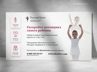 Russian Ballet School ad ballet banner branding clear design flyer marketing pr print promote