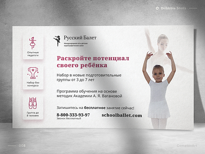 Russian Ballet School