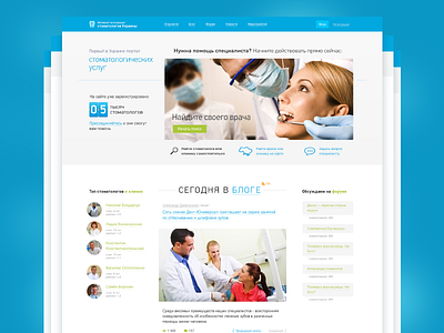 Internet Ukrainian Dental Association