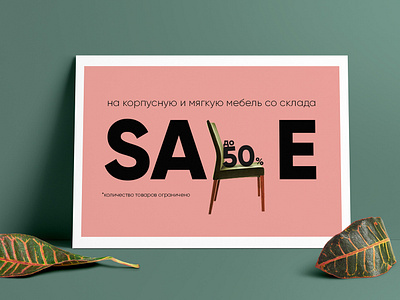 Sale banner