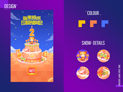 MAO ZHUA - APP - 2nd Anniversary posters banner c4d design font design icon poster ui