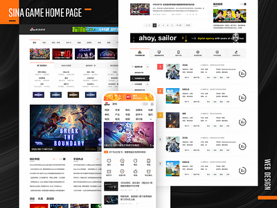 sina game home page