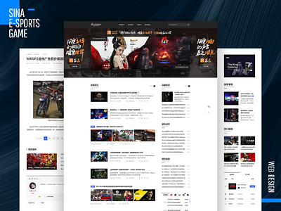 sina e-sports game animation banner design font design icon poster web design