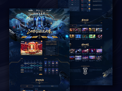 sina games lol S8 event report animation design font design icon poster web web design