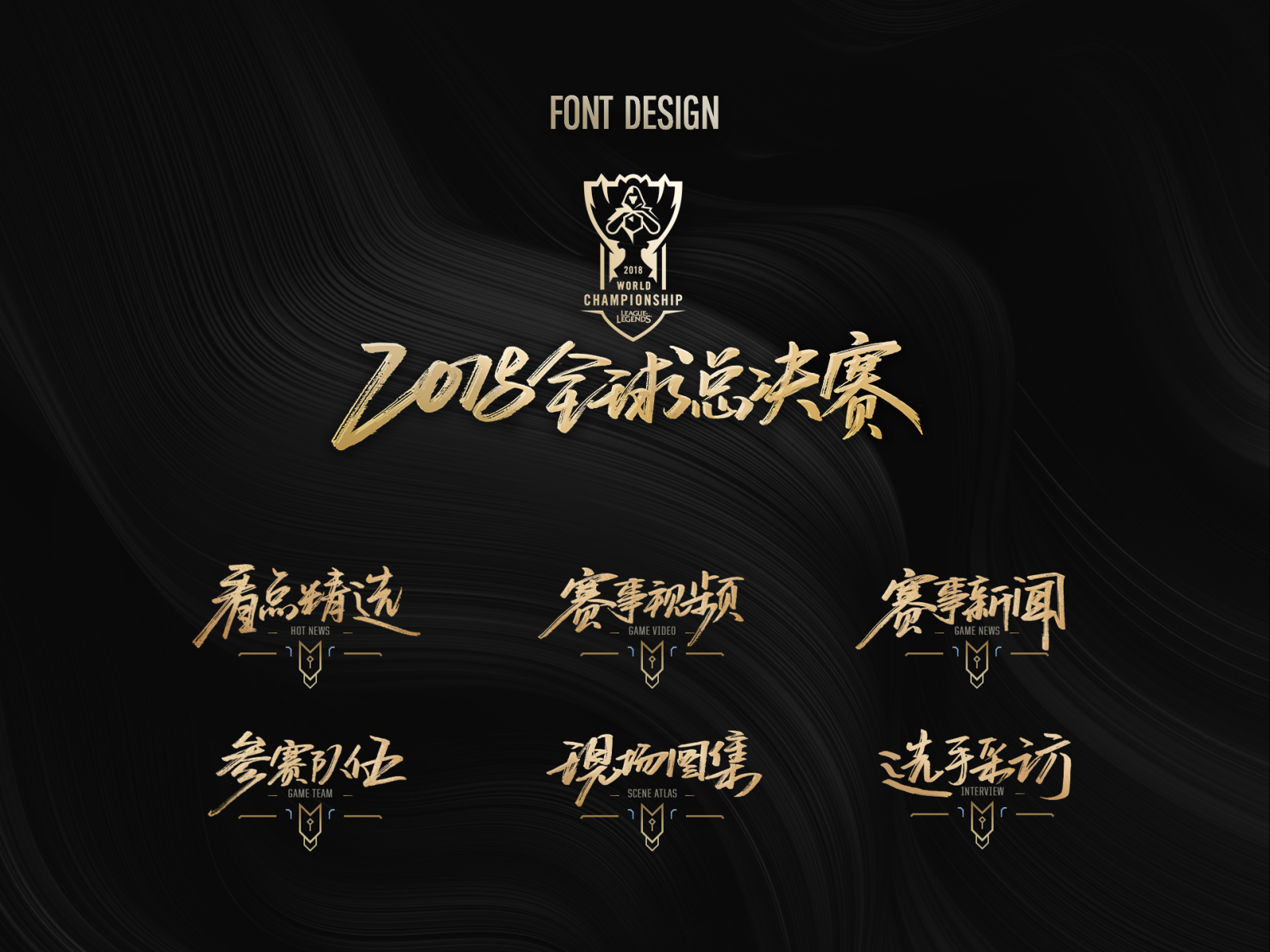 sina games lol S8 event report by seven on Dribbble