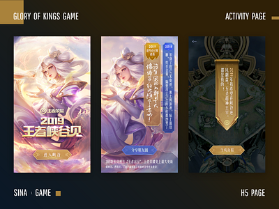 Strike of Kings game h5 activity page animation design font design poster web web design