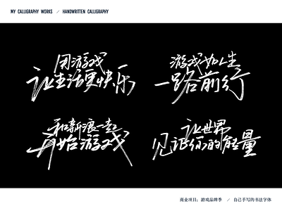 My calligraphy works calligraphy design font design illustration poster web web design