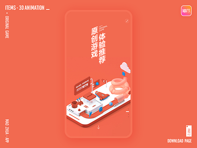 MAO ZHUA - APP 3D ANIMATION - H5 3d animation c4d design icon poster ui web web design
