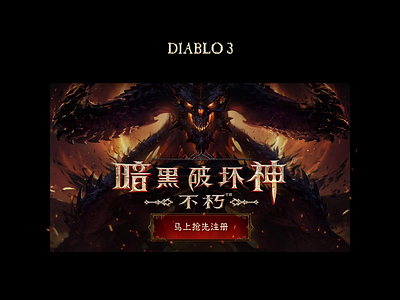 Diablo 3 Animation animation banner