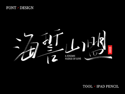 Calligraphy font Design design font design icon ui web