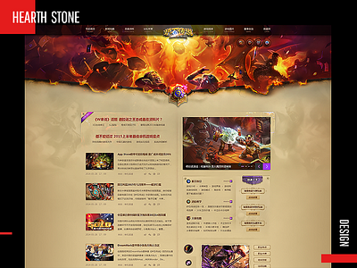 HEARTH STONE SINA GAME TOPICS design font design icon ui web web design