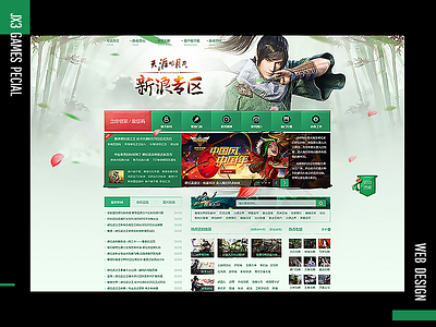 jx3 games pecial banner design font design icon logo ui web web design