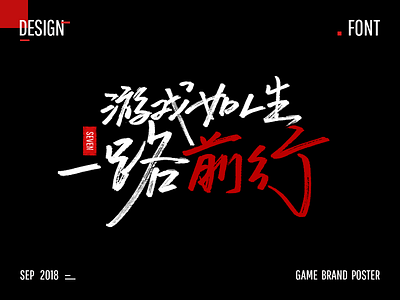 Game Brand Poster font design banner design font design icon poster web design