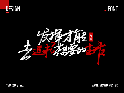 Game Brand Poster font design banner design font design poster web web design