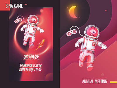 sina game annual meeting banner design font design icon poster ui web web design