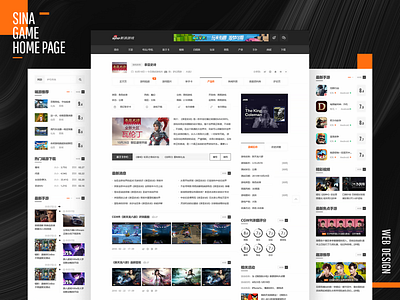 sina game home page design font design icon poster ui web web design