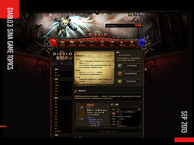 diablo3 sina game topics design font design icon ui web web design