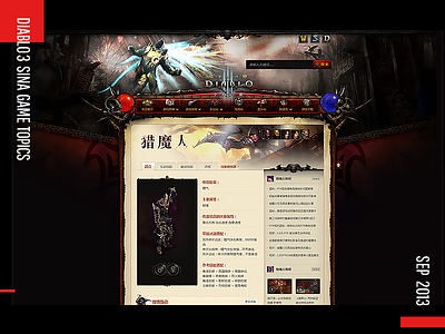 diablo3 sina game topics