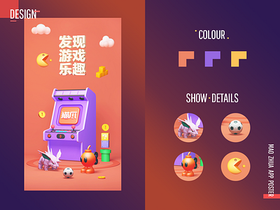 MAO ZHUA APP - POSTER animation c4d design font design icon logo poster ui web web design