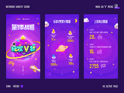 WAN JIA "V" MENG H5 ACTIVE PAGE 3d banner design font design icon logo poster ui web web design