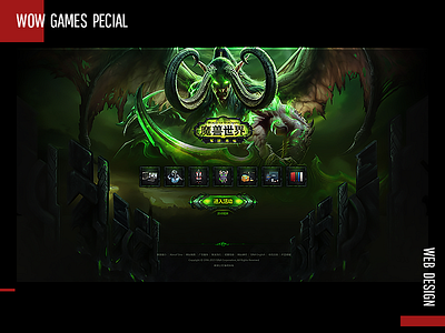 sina wow games pecial web banner design font design icon poster ui web web design