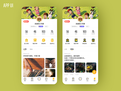 APP UI