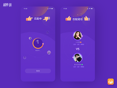 APP UI