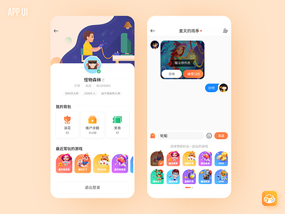 APP UI