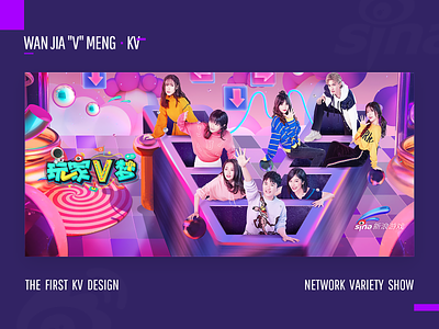 Network variety show - Wan jia "V" meng - KV 3d banner c4d design font design icon poster vector web web design