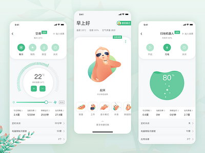 Slothome App Design