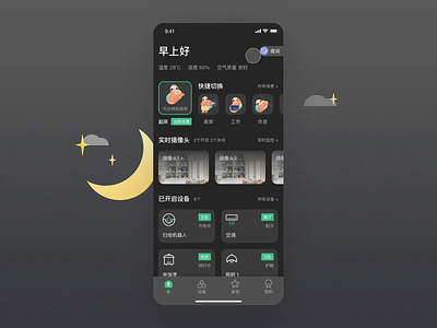 Slothome smart home app - dark mode air conditioner animation dark mode green iot moon night mode plant plant illustration simple sloth smart home toogle