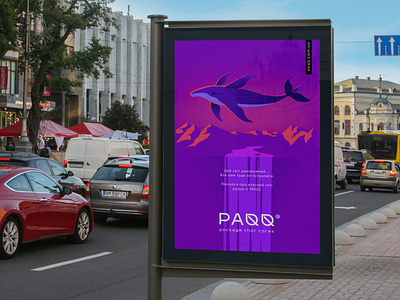 PAQQ - outdoor advertising branding eco ecology identity kraft kraft packaging leaf leaf logo outdoor advertising