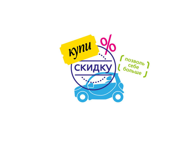 Buy Discount buy discount identity variative купи скидку