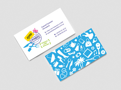 Buy Discount ID branding stationery business card pattern