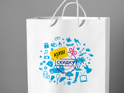 Buy Discount ID buy discount pack paper bug variative identity купи скидку