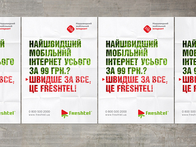 Freshtel 4g brand design branding freshtel graphic design green poster poster design визуальная идентификация разработка логотипа