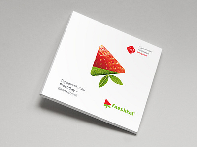 Freshtel / Card pack 4g berry branding card design card pack design freshtel identity identity design logo logo design strawberry visual identity visual identity design визуальная идентификация разработка логотипа