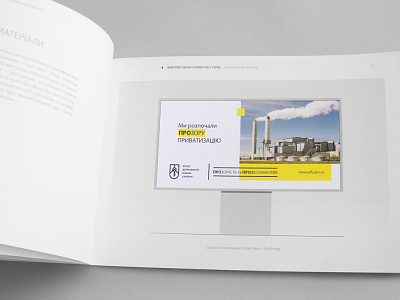 State Property Fund of Ukraine / Brand book