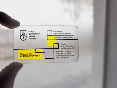 State Property Fund of Ukraine / Identity branding business card business card design design fund identity identity design logo stationery transparency визуальная идентификация разработка логотипа
