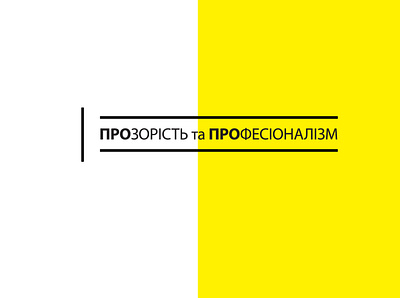 State Property Fund of Ukraine / Identity branding design identity signage system transparency wayfinding визуальная идентификация разработка логотипа